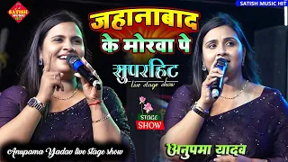  tora khatir ho jaito murder anupama yadav song