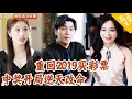 Download Lagu [Multi SUB] ｜全集｜重生回到了2019年，凭借一张彩票一夜暴富，未来五年的全部风口我全盘掌握，逆转未来~#爽文 #MiniDrama#精彩大陆短剧 #下山追短剧