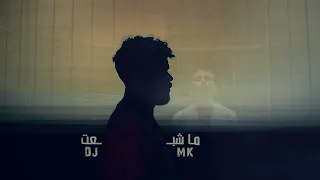 ريمكس ماشبعت         دندنها