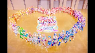 プリキュアオータムパーティ2023 ダンス企画 DANZEN みんなはプリキュア 