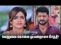 Download Lagu உண்மையை போட்டுடைத்த செல்வி | Pudhu Vasantham- Semma Scenes | 02 May 2025 | Tamil Serial | Sun TV