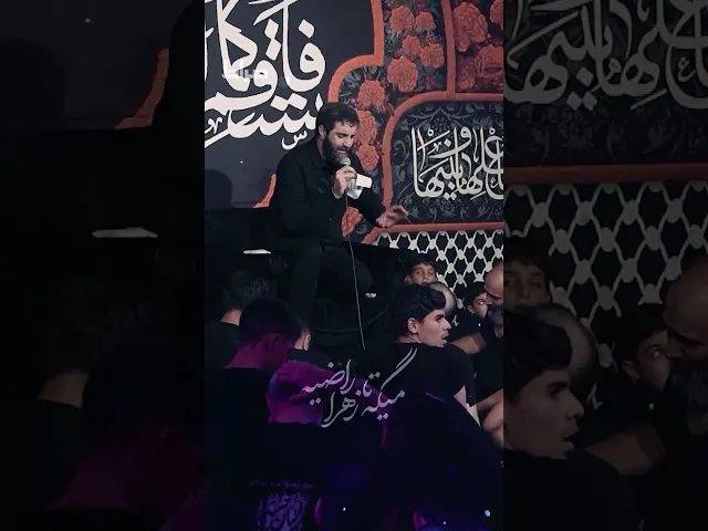 ⁣🎞️ نماهنگ تنظیم استودیویی مادرم فاطمه | حاج سید رضا نریمانی