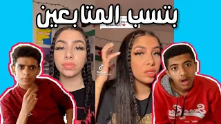 بنت تسب وتغلط على متابعينها    دندنها