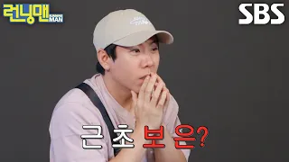 “망했다아!!” 양세찬, 충격적인 오답으로 날린 정답 기회♨