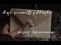 Download Lagu သီချင်းနားထောင်ပြီးမှ အိပ်ပျော်တဲ့သူတွေအတွက် သီချင်းအေးအေးလေးများ
