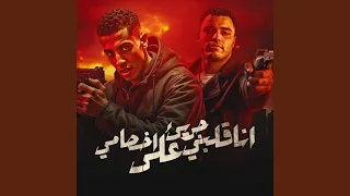 انا قلبى جرئ على اخصامى 