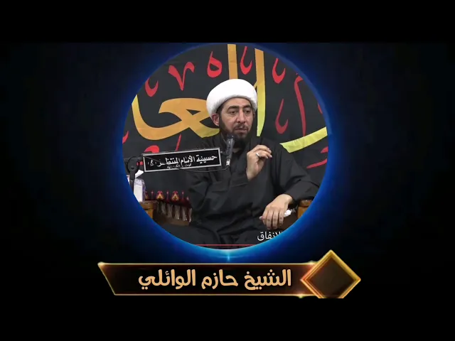 ⁣أنفاق أهل البيت عليهم السلام.