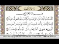 Download Lagu سورة الكهف مكتوبة