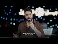 غسان بريسم - رايدله زلة | جلسات جيل الطيبين 2025