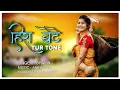 Download Lagu Hira Bete Tur Tone | Shrey Dj wala juvaniya | Dj Jatin | Bhavin