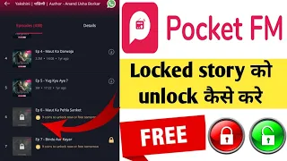 how to unlock pocket fm locked story how to unlock pocket fms next story 2025