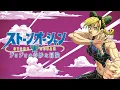 Download Lagu JoJo's Bizarre Adventure: Stone Ocean - Theme of STONE OCEAN (Official Anime Soundtrack)