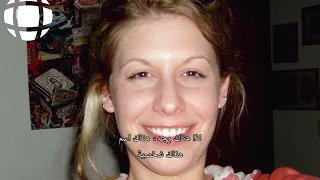 فلم وثائقي حقيقي جريمه قتل مروعه 