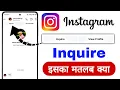 what is the meaning of inquiry on instagram what is inquiry in instagram chat Inquire Chat