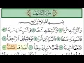 Download Lagu سورة النازعات مع تتبع الكلمات || المصحف المعلم لخليفة الطنيجي Surat An Nazi'at