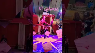 تاني رحلة مدرسية لبنتي في السيرك استنو الفديو روعة  تاني رحلة مدرسية لبنتي في السيرك استنو الفديو روعة