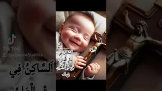 اسم حبيبك ايه اسم حبيبى يسوع بيته فين ساكن فين ساكن فى احلى الربوع رايح على فين على السما على طول  اسم حبيبك ايه اسم حبيبى يسوع بيته فين ساكن فين ساكن فى احلى الربوع رايح على فين على السما على طول