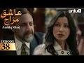 Lagu Aashiq Mizaj | Episode 38 | Turkish Drama |  Kral Kaybederse | 12 December 2025