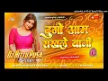Download Lagu Dugo Aam Rakhale Bani Dj Song || Bhojpuri Hit Dj Remix Dj Song Hard Bass Mix Dj Bittu Pusa Download Lagu Dugo Aam Rakhale Bani Dj Song || Bhojpuri Hit Dj Remix Dj Song Hard Bass Mix Dj Bittu Pusa