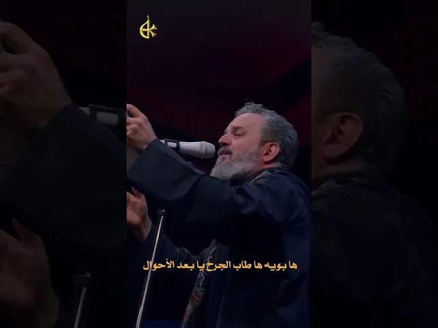 أتمنى لو لمن ترد | باسم الكربلائي