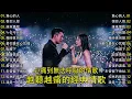 《負心的人・恨你入骨・誰來愛我・一去不回頭・幾時再回頭》｜AI時代的孤單與愛恨交錯（致敬經典情歌）Heartbreak Classics Medley｜當回憶無法刪除—感冉力翻唱