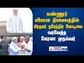 Modi Visit Wayanad | பிரதமர் மோடியை கேரளா முதல்வர் மற்றும் ஆளுநர் | Kerala | Asianet News Tamil