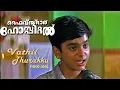 Download Lagu Vathil Thurakku Nee|Five Star Hospital|K.S Chithra|ക്രിസ്തീയ ഭക്തി ഗാനങ്ങൾ|