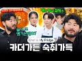 Download Lagu Ayo Minum Lagi(??) Pertarungan Resep Obat Mabuk 🔥🔥🔥