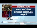 രാജ്യത്തേക്ക് മടങ്ങേണ്ടി വന്ന അവസാന വർഷ മെഡിക്കൽ വിദ്യാർത്ഥികൾക്ക് തുല്യതാപരീക്ഷ എഴുതാൻ അനുമതി