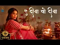 Download Lagu Ae Diya Vo Diya | ए दीया वो दीया | Swarna Diwakar, Dukalu Yadav, Jagesh Verma | cg navratri jas geet