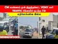 Lagu STOP 😱CM கான்வாய் முன் நிறுத்தப்பட்ட VIJAY கார்...TRAFFIC சிக்னலில் நடந்த சீன்..எதிர்பாக்கவே இல்ல