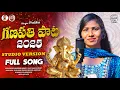 Download Lagu GANAPATHI SONG 2025 | SINGER PRABHA GANAPATHI SONG 2025 | SINGER PRABHA | RAMAKRISHNA KANDAKATLA