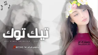 اغاني عراقي         ريمكس  ضل بالي بغيابك   بقيت احسب بلنجوم مامر على جفن   تعديل مميزه  كنوق الطرب  دندنها