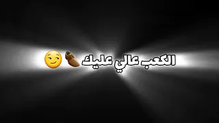 حالات واتس مهرجان الكعب عالي عليك نسور فردنا جناح شاشة سوداء مهرجان الدخلاوية    دندنها