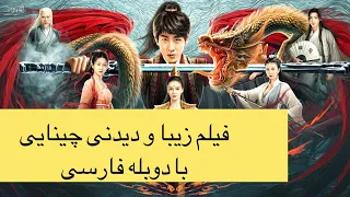 فیلم خارجی دوبله فارسی Movie 