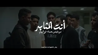 انت المثابر ما بال قلبك يائس  انت المثابر ما بال قلبك يائس