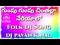 Download Lagu Gumpu Gumpu Chinthala Neriyalo Dj Song || Mix DJ Pavan karimnagar