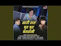Download Lagu Sari Raat Ghut Ghut Btrati