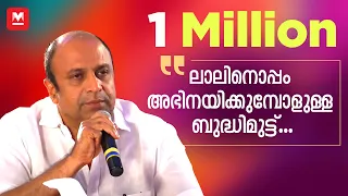 siddique about mohanlal