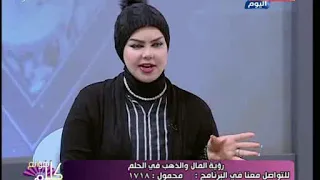 مفسرة الأحلام صوفيا زاده تفسر حلم رؤية الفلوس 