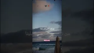 واتنسينا من ناس كانو غاليين علينا حالات واتس اغاني مصرية ترند  واتنسينا من ناس كانو غاليين علينا حالات واتس اغاني مصرية ترند