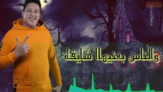 حالات واتس 2020 حاله واتس حمو بيكا حبيتي مين وعشقتي مين حالات واتس 2020 