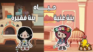 قصه البنت الغنيه مع البنت الفقيره Shortsstore 