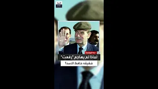 لماذا لم يهاجم رفعت الأسد أخاه اللدود حافظ الأسد طوال فترة إبعاده خارج سوريا 