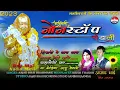 Download Lagu Yaha Mogi Mata Nonstop Rodali 2024 || आदिवासी नॉन-स्टॉप  रोडाली || आजाद भाई के बेस्ट  रोडाली 2023