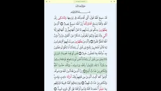 سورة المجادلة بروايةقالون الحصري المعلم سورة المجادلة كاملة كل آية مكررة ثلاث مرات قالون عن نافع 