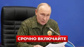❗️30 МИНУТ НАЗАД! В КРЕМЛЕ сделали ЖЁСТКОЕ заявление! Этого НИКТО не ожидал | Новини.LIVE