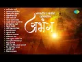 Download Lagu जगातील सर्वात गोड लोकप्रिय अभंग | Majhe Maher Pandhari | Dev Devharyat Nahi | Pahatechi Abhang