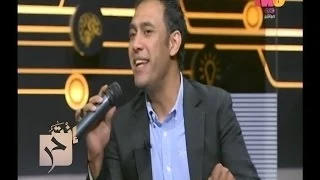 إنت حر شاهد عمرو مصطفى يغني لأول مرة طوبة على طوبة 