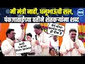 Download Lagu Dhananjay Munde | आरक्षणाचा विषय, मंत्रिपदाची सल; दसरा मेळाव्यात धनंजय मुंडेंचं मनमोकळं भाषण